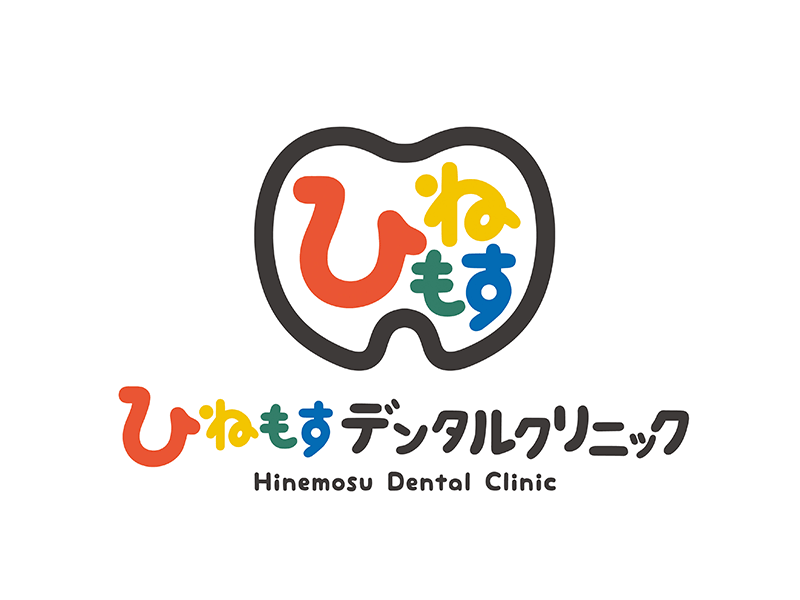 元日の診療について